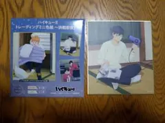 ハイキュー!!　トレーディングミニ色紙　〜決戦前夜！〜　影山飛雄１点