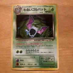 2026年最新】わるいゴルバットの人気アイテム - メルカリ