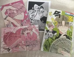 多聞くん今どっち!? 13巻 アニメイト 特典 イラストカード 3枚セット