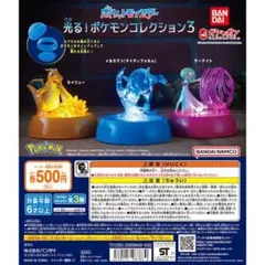 フルコンプ3種　ポケモンコレクション3 光るフィギュアセット