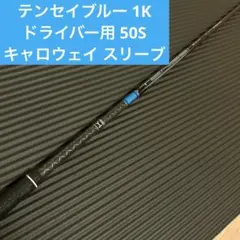 【即購入OK】テンセイ ブルー 1K 50S ドライバー キャロウェイのサムネイル