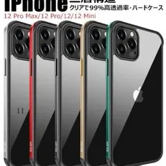 iPhone 12ケース 携帯カバー B0204