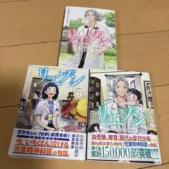 2026年最新】リエゾン 漫画の人気アイテム - メルカリ