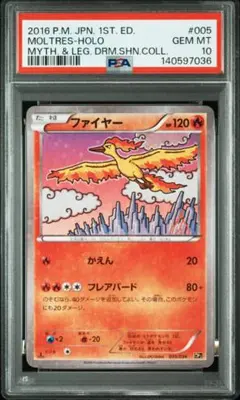 2026年最新】ファイヤー psa10の人気アイテム - メルカリ