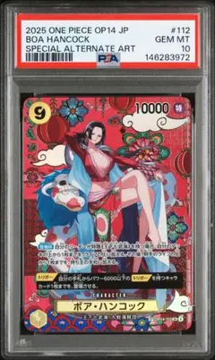【PSA10】蒼海の七傑　ボア・ハンコック　SP OP14-112