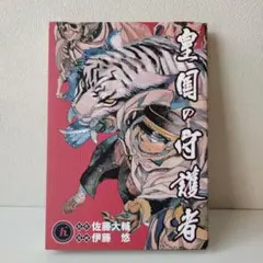 Item thumbnail for item 3e91f983-cc74-451e-9d3c-7a3f09f11125