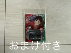 ONE PIECE 一番くじ　先着20名プロモカード I賞・G賞おまけ付き