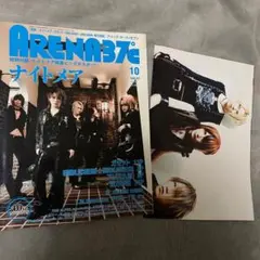 ARENA37℃ No.289 2006年10月号 ナイトメア表紙 ポスター付き