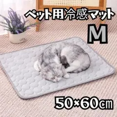 Mサイズ　ペット用 冷感マット グレー ひんやり 夏対策 犬猫用 クールマットのサムネイル