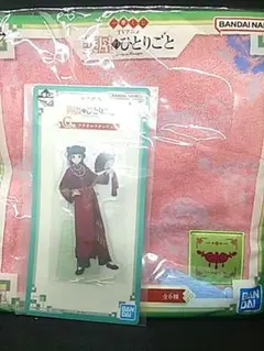 薬屋のひとりごと 一番くじ C賞 アクリルスタンド、タオルセット