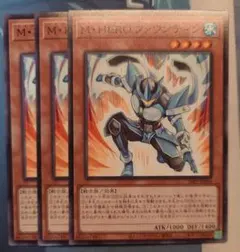 遊戯王 M・HERO ファウンティン シークレットレア プレミアムパック
