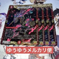 NO.6052 邪王来混沌三眼鬼 - メルカリ