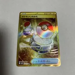 ポケモンいれかえ　URのサムネイル