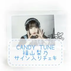 2026年最新】福山梨乃 サインの人気アイテム - メルカリ