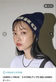 値下げUMBRO ニット帽 ビーニー ネイビー