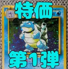 2026年最新】カメックス 旧裏の人気アイテム - メルカリ