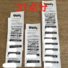 トクトクポイント　31点分　ウォンツ　マイヤーのサムネイル