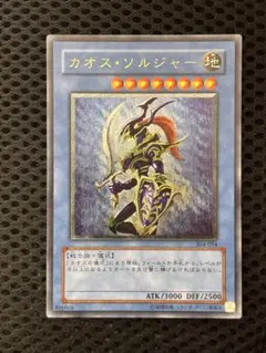ワンオーナー　極美品　黄金騎士　カオス・ソルジャー　レリーフ　遊戯王