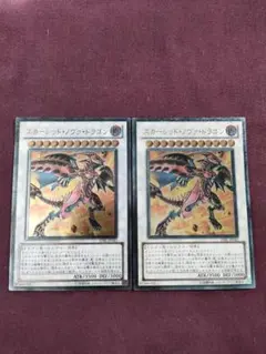 2025年最新】遊戯王 レリーフ スカーレッド・ノヴァの人気アイテム