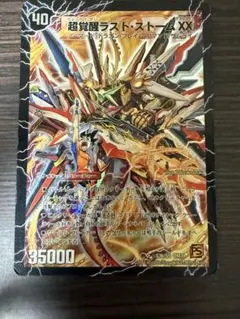 M*h様 ラストストームXX シークレット　PSA M*h様 ラストストームXX シークレット PSA 2025年最新】時空の嵐