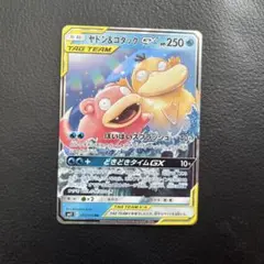 る*ざ様 ヤドン&コダックGX RR サン&ムーン 拡張パック ミラクルツイン
