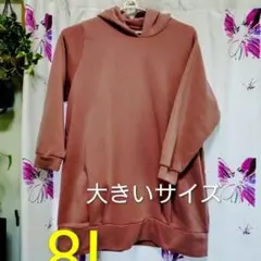 大きいサイズレディース 8L 裏起毛ロングパーカー ポケット付き