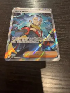 即日発送 ギーマの一手SR