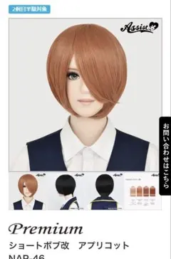 エース　ウィッグ Amazon.co.jp: ABUNDANTDOODS コスプレウィッグ コスチューム用