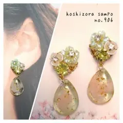 ✴no.906✴　ハンドメイドピアス・イヤリング