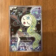 メロエッタ