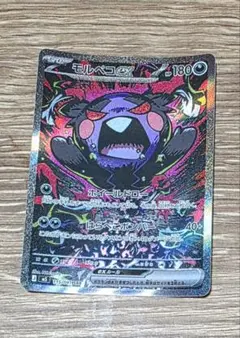 ポケモンカード モルペコex SAR アビスアイ 115/081 - メルカリ