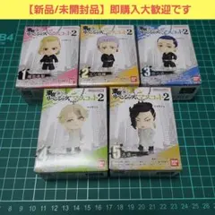【新品/未開封品】　東京リベンジャーズ マスコット2　コンプリートセット