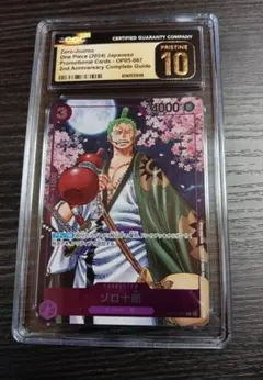 ゾロ十郎 OP05-067 プロモ PSA10 2nd anniversary - メルカリ