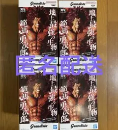 バンダイ Grandista 範馬勇次郎 フィギュア　4個セット刃牙