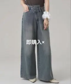 即購入× クロスウエストデニムパンツのサムネイル