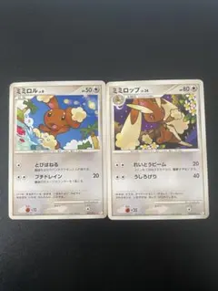 ポケモンカード ミミロル ＆ ミミロップ プロモ セット - メルカリ