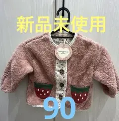 【新品未使用タグ付き】Natural Alamodeフリースジャケット 90cm