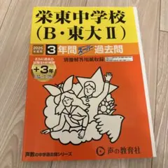 東大過去問セット 715K12lmonL._UF350,350_QL50_.jpg