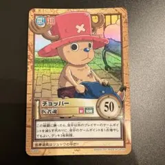 チョッパー 決意 C467 ワンピースハイパーバトル 箔押し 初期 希少 平成 絶版 箔押し C467 チョッパー 決意 旧 ワンピース