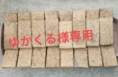 ゆかくる様専用のサムネイル
