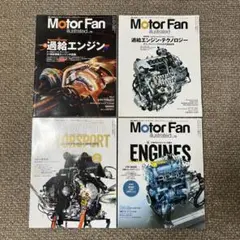 Motor Fan illustrated 雑誌4冊セット