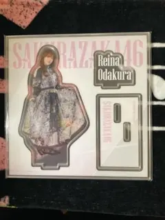 小田倉麗奈 アクリルスタンド(ローソンくじ)