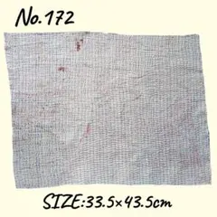 ✴︎ 172 カンタキルト ラリーキルト リバーシブル はぎれ ✴︎