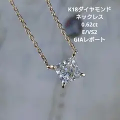 D,VS2,0.376,プリンセスカット】PT ダイヤモンドネックレス鑑定書付 