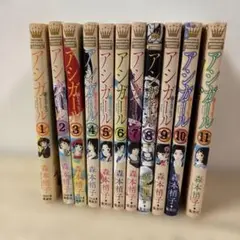 1〜11巻まとめ売り　アシガール　森本祥子
