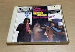 You’re A Big Boy Now What’s UpTiger Lily