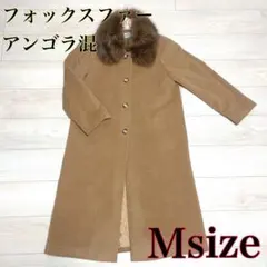 【美品】LIVE UP ライブアップ フォックスファー ウール アンゴラ コート