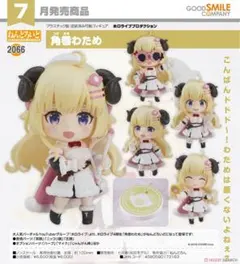 2026年最新】角巻わためフィギュアの人気アイテム - メルカリ