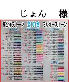 じょん　様　専用