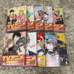 山田くんとLv999の恋をする 漫画 全巻 セット まとめ売り
